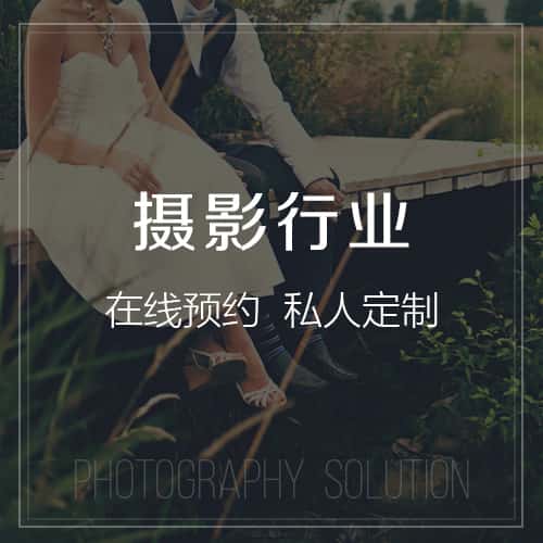 襄樊摄影
