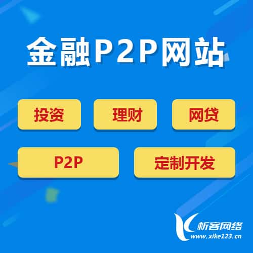 襄樊金融理财