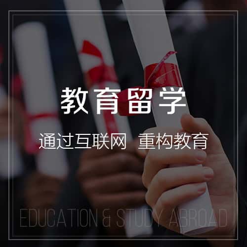 襄樊教育留学|校园管理信息平台开发建设