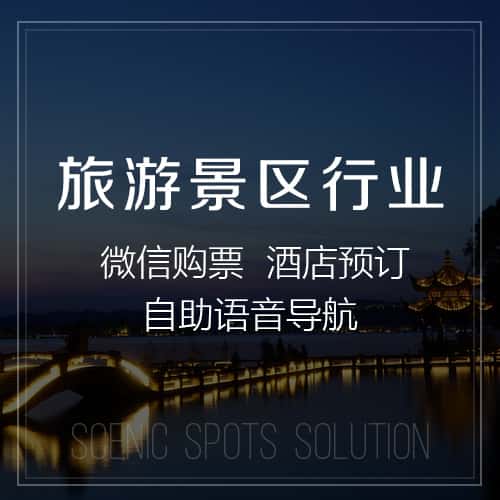 襄樊旅游景区