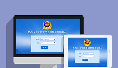 襄樊政府机关公安警务OA办公财务报账管理系统