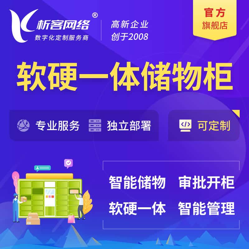 襄樊储物柜档案柜系统定制