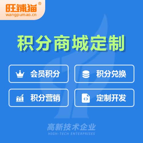 襄樊会员积分微商城小程序