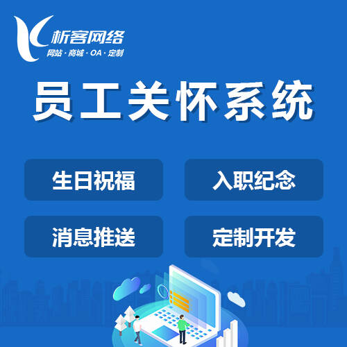 襄阳政府网站定制的信息安全防护措施