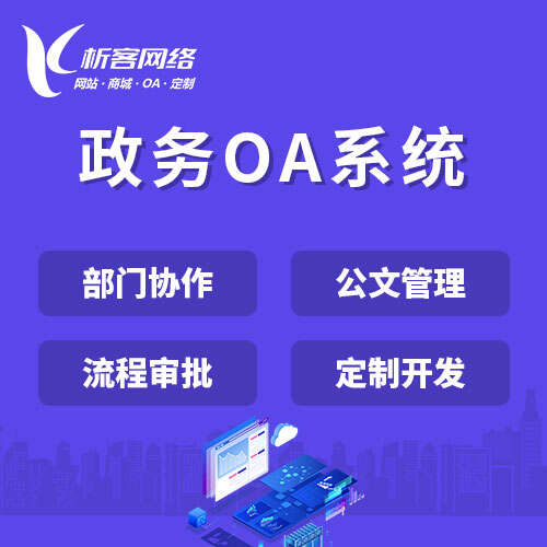 襄阳ERP系统定制的成本与效益分析