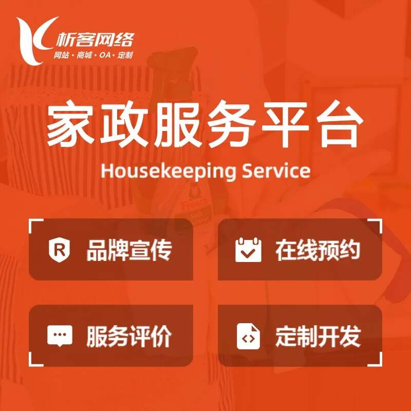 襄阳国产化网站定制的技术架构与实现路径