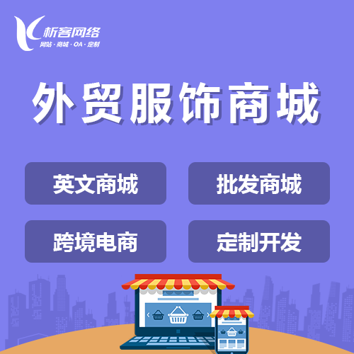 国产化网站定制在襄阳政策合规中的作用