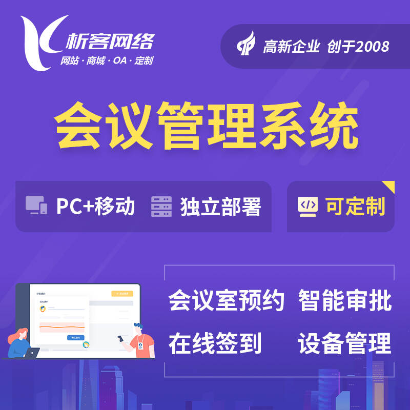襄阳活动报名系统制作的数据统计与分析功能