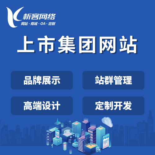 襄阳外贸网站定制的多语言解决方案