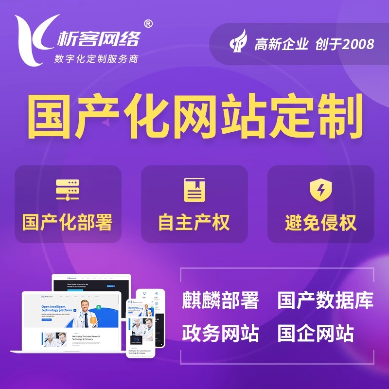 政府网站定制如何提升襄阳政务透明度