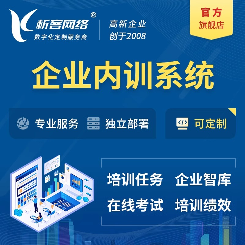 OA系统开发如何提升襄阳团队协作效率